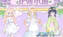 盈公主最新爆料,娱乐圈背后的惊人真相